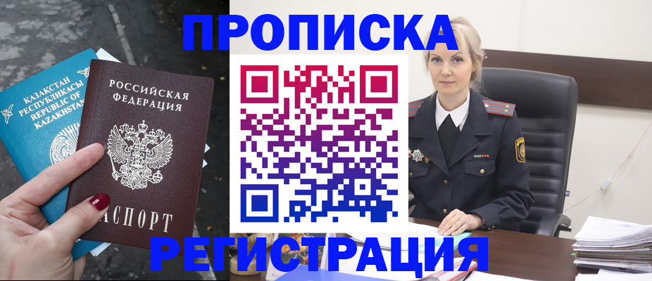 регистрация для дет. сада в Белокурихе