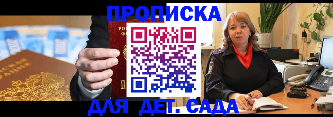 временная регистрация надежно в Белокурихе